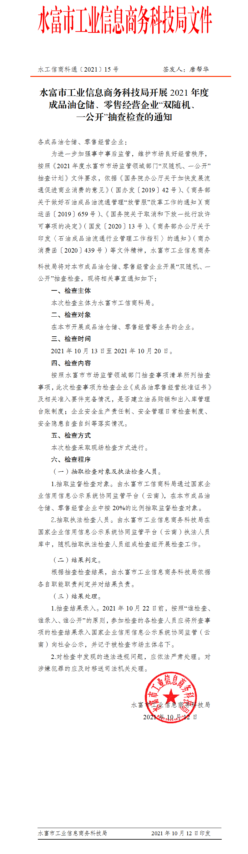 ���w�£�ˮ���й��I(y��)��Ϣ�̄�(w��)�Ƽ����_չ2021��ȳ�Ʒ�͂}�������۽�(j��ng)�I��I(y��)���p�S�C��һ���_�����z���֪ͨ - ����.png