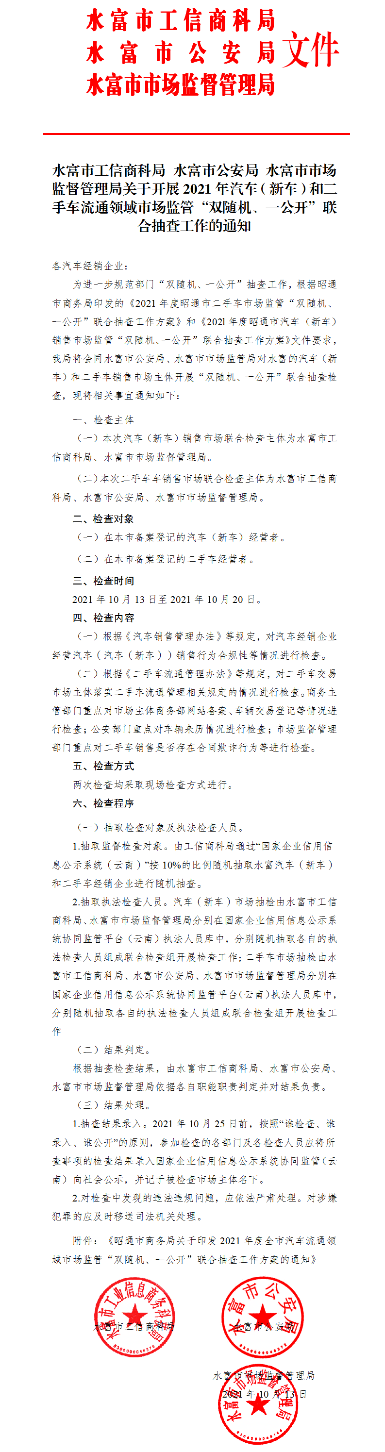 ���w�£�ˮ���й����̿ƾ��P(gu��n)���_չ2021����܇������܇(li��n)�ψ�(zh��)�� - ����(1)���w��.png